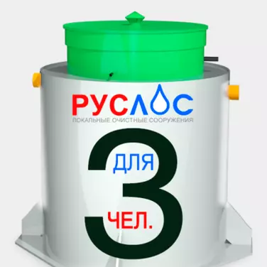 Двухкамерные септики в Коврове | Купить  с установкой под ключ по низкой цене